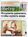 Metro 6.11. 2015, Moskva